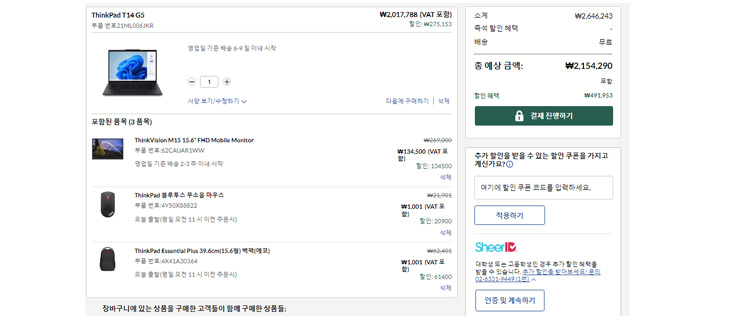 A screenshot of Lenovo South Korea checkout page showing a working coupon code